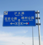 道路標識牌：是怎樣設置與分類的？